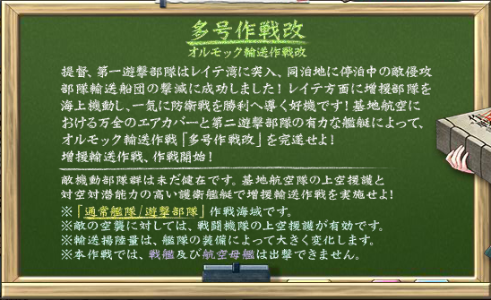 18年冬イベ E 5 多号作戦改 艦これ指南所