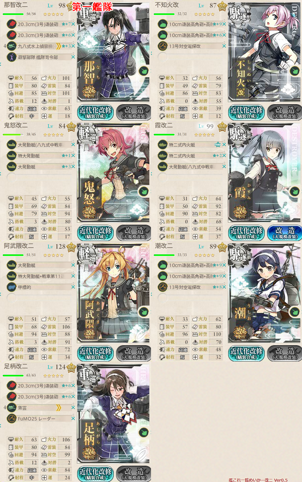 18年冬イベ E 5 多号作戦改 艦これ指南所