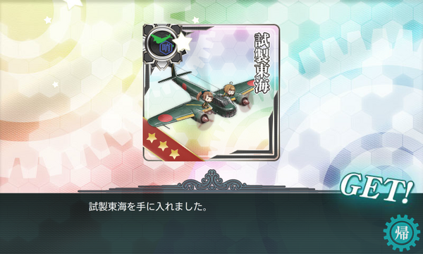 18年冬イベ E 1 パラワン水道前路哨戒戦 艦これ指南所