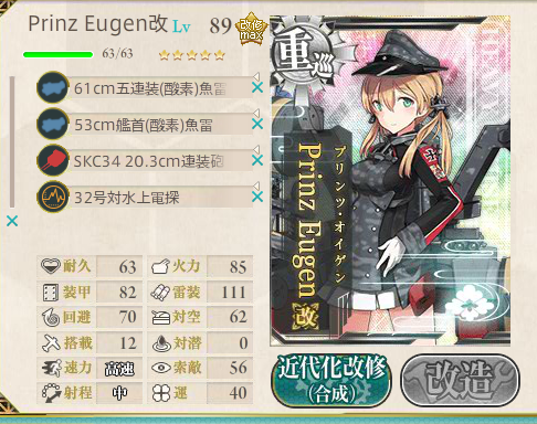 艦これ装備解説 指南 重巡 航巡編 艦これ指南所