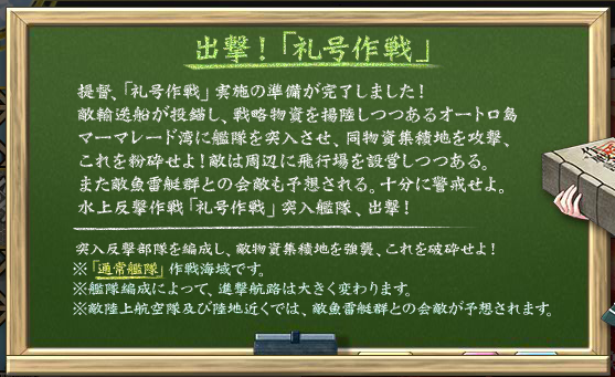 2016年冬イベ E 2 突入 礼号作戦 艦これ指南所