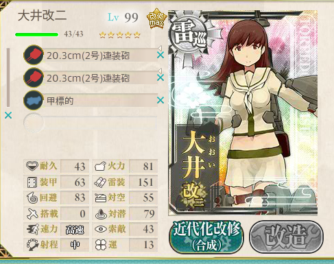 艦これ装備解説 指南 軽巡 雷巡編 15 5 19 追記 艦これ指南所