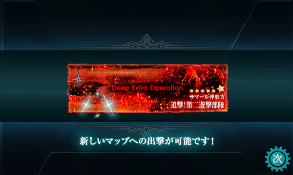 18年冬イベ E 5 多号作戦改 艦これ指南所