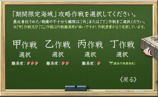 18年冬イベ E 1 パラワン水道前路哨戒戦 艦これ指南所