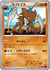 7 9 カブトプス1on1 関大ポケモンサークル こうらのカセキ