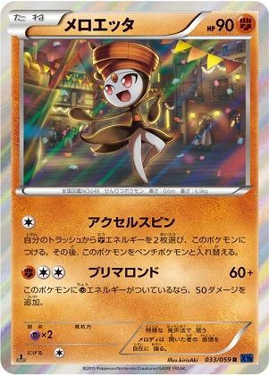 11 14 第三回ポケモンカード大会 関大ポケモンサークル こうらのカセキ