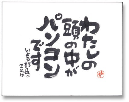 個人的に響いた名言を集めてみた 感動名言集1 感動マニア 感動する話