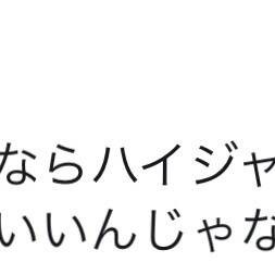 10年前お前ら フタエノキワミアーッ どーまんせーまん W ほげほげ情報局