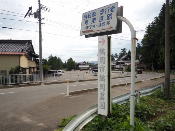 庄内交通 湯野浜線跡 後編(善宝寺駅～湯野浜温泉駅) : にわかの日々