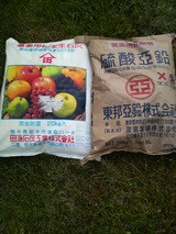 ６ ６式硫酸亜鉛石灰液の作り方 かねさく果樹園徒然通信