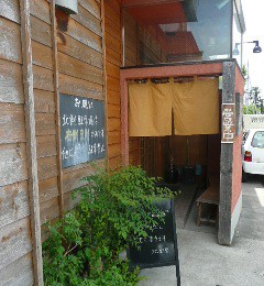 高崎市 池田屋 自然素材 無垢の木の家のつくり方 健康住宅の工務店 埼玉 群馬