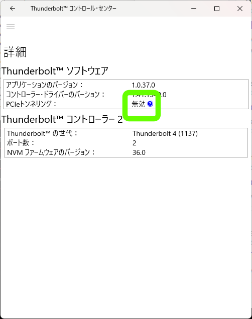 トラシュー】WindowsでApollo twin|x（ThunderboltEX4接続）を使う