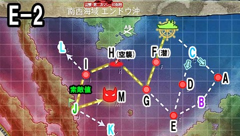 艦これ E 2攻略 第二次エンドウ沖海戦 16夏イベ 艦これ周回主義