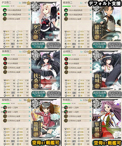 艦これ E 4攻略 暫定 15秋イベ 艦これ周回主義