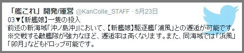 艦これ 2 5攻略 周回 大鯨 浦風掘り 艦これ周回主義