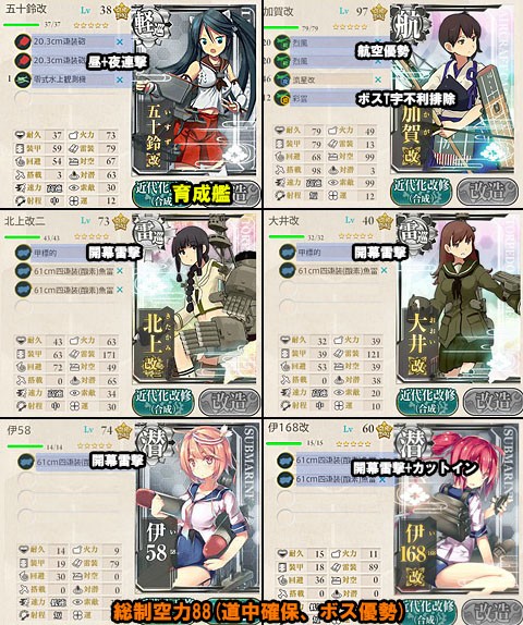 艦これ 2 2攻略 周回 浜風掘り 艦これ周回主義