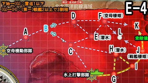 艦これ E 4攻略 北太平洋前線海域 16春イベ 艦これ周回主義