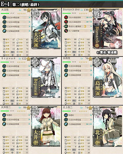 艦これ E 4攻略 暫定 15秋イベ 艦これ周回主義