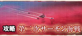 艦これ 5 5攻略 最凶海域 艦これ周回主義