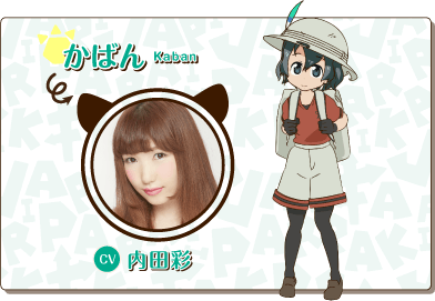 悲報 けものフレンズ かばんちゃん声優 内田彩さん 知らなかった 声優速報 初期化 悲報 けものフレンズ かばんちゃん声優 内田彩さん 知らなかった 声優速報 初期化