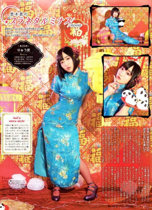 声優 悠木碧ちゃんのチャイナコスプレがマジ工口可愛いｗｗｗｗｗｗｗ 声優速報 初期化
