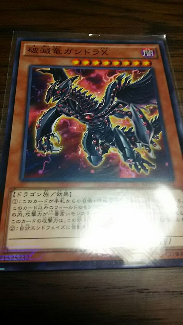 遊戯王 映画特典カード値下がり 蟹の宣告