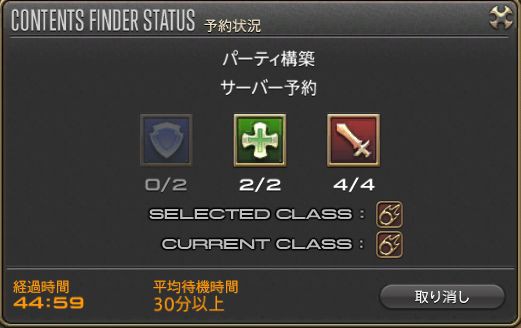 Ff14 俺の魔力はまだバーストして無いだけ 蟹戦車のグダグダ日誌