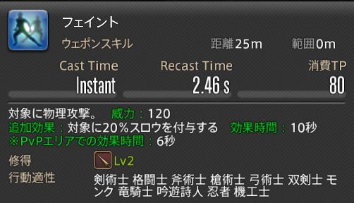 Ff14 とりあえず機工士でpvp１週間やってみての感想 蟹戦車のグダグダ日誌