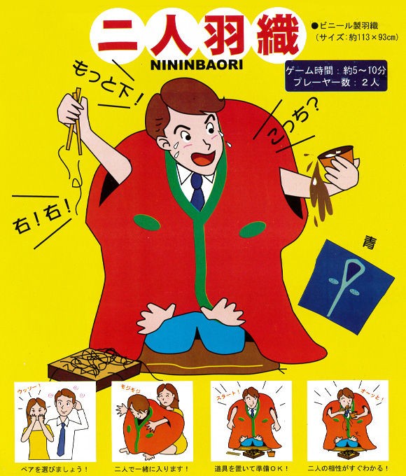 男性同士２人でも相性がわかるかも 結婚式二次会の幹事さんblog