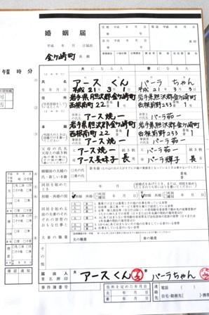 明日は二人のパラダイス 今日もいいことcomeon日記 金ケ崎町観光協会ブログ