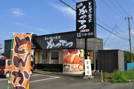 六枚のとんかつ 今日もいいことcomeon日記 金ケ崎町観光協会ブログ