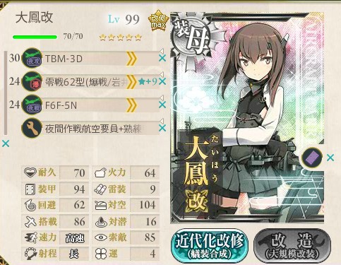 艦これ 昼戦 空母カットインの雑談 艦これ日記 白羊の記録紙 艦これ 昼戦 空母カットインの雑談 艦これ日記 白羊の記録紙