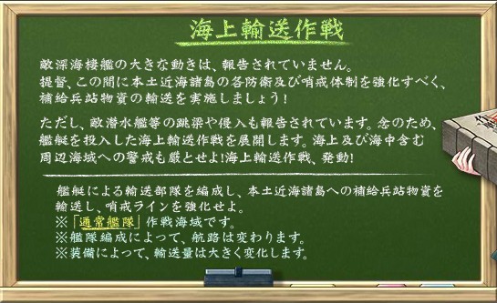 艦これ 16年秋イベント 舞台背景についての雑談 艦これ日記 白羊の記録紙