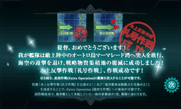 艦これ 2月12日 16年冬イベント E 3攻略準備 艦これ日記 白羊の記録紙