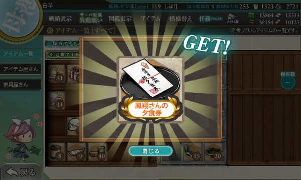 艦これ 6月9日 試製甲板カタパルト交換完了 艦これ日記 白羊の記録紙