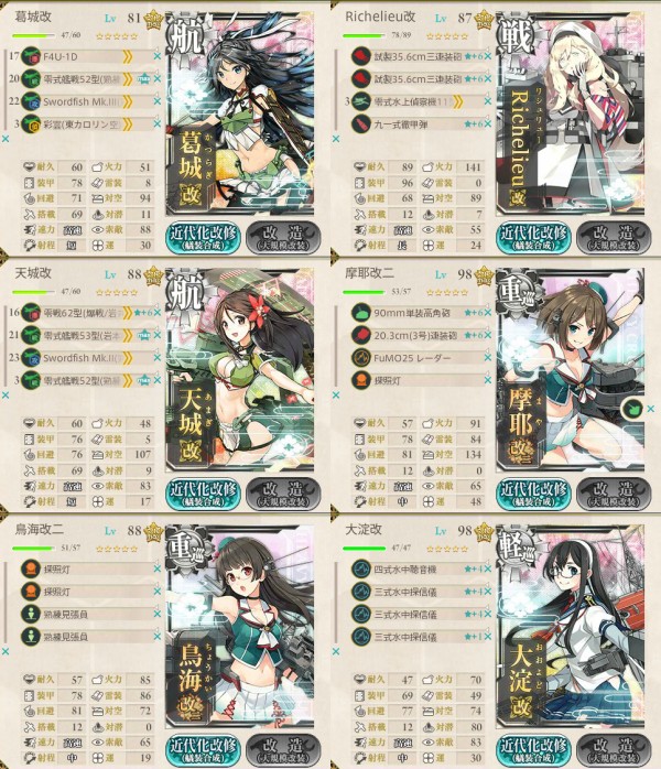 艦これ 9月30日 秋刀魚漁 漁を全力で支援する覚悟です 任務完了 艦これ日記 白羊の記録紙