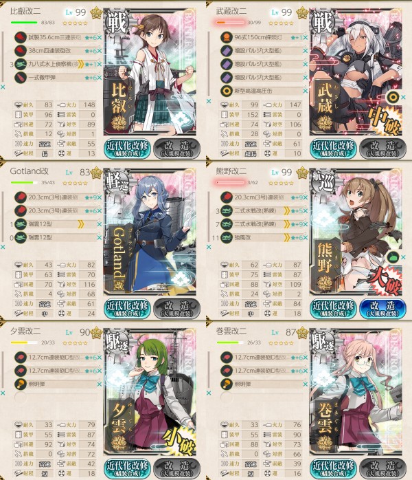 艦これ 2月10日 比叡 の出撃 任務完了 艦これ日記 白羊の記録紙