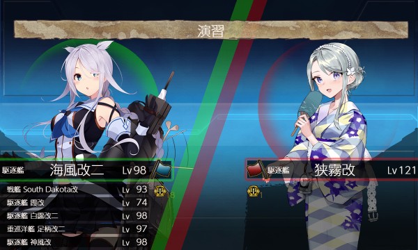 艦これ 9月日 兵站強化遠征任務 拡張作戦 任務完了 艦これ日記 白羊の記録紙