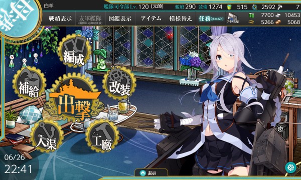 艦これ 6月26日 航空戦隊演習 その弐 任務完了 艦これ日記 白羊の記録紙