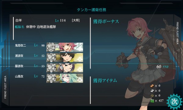 艦これ 6月8日 熊野改二改造完了 艦これ日記 白羊の記録紙