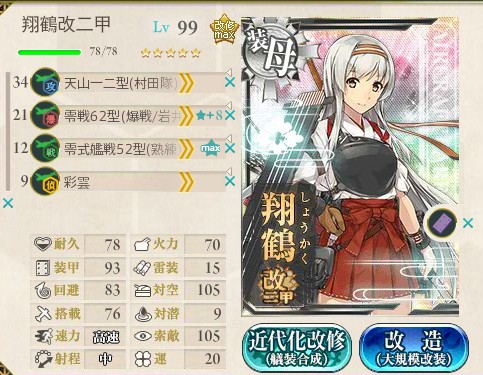 艦これ 昼戦 空母カットインの雑談 艦これ日記 白羊の記録紙