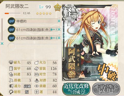 艦これ 連合艦隊の各部隊まとめ 艦これ日記 白羊の記録紙