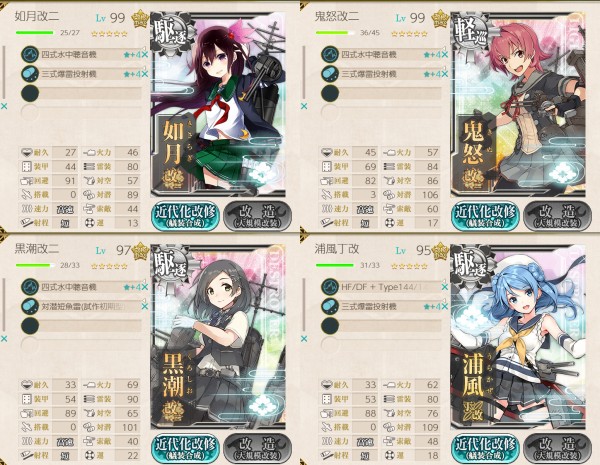 艦これ 6月27日 年夏イベント 甲 E 1海域 輸送作戦完了 艦これ日記 白羊の記録紙 艦これ 6月27日 年夏イベント 甲 E 1海域 輸送作戦完了 艦これ日記 白羊の記録紙