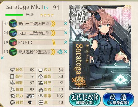 艦これ 9月14日 Saratoga Mk Ii Mod 2改造完了 艦これ日記 白羊の記録紙