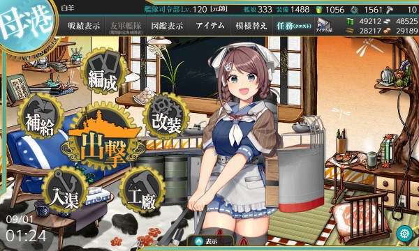 艦これ 9月1日 21年夏イベント 甲 E 3海域 第1ゲージ削り段階終了 艦これ日記 白羊の記録紙