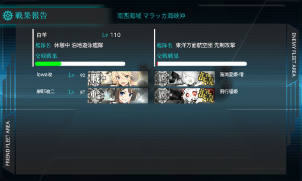 艦これ 8月17日 空襲戦マスでの資源消費量についての雑談 艦これ日記 白羊の記録紙