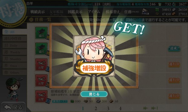 艦これ 4月23日 十八駆 北方海域キス島へ 任務完了 艦これ日記 白羊の記録紙