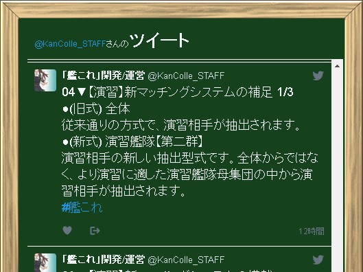 艦これ 1月26日 演習 新式演習艦隊第一群 艦これ日記 白羊の記録紙