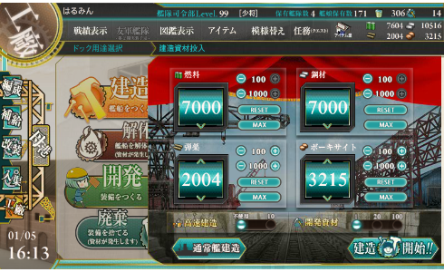 艦これ 溶鉱炉祭りスレ 艦これまとめblog 艦隊コレクション攻略まとめブログ