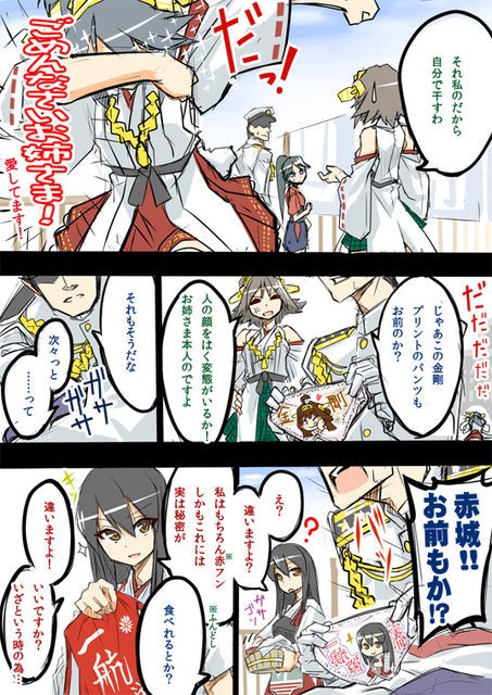 艦これ あれ 金剛型ってパンツ履いてないんじゃなかったっけ 艦これチャネル 艦隊これ攻略情報まとめ 艦これ あれ 金剛型ってパンツ履いてないんじゃなかったっけ 艦これチャネル 艦隊これ攻略情報まとめ